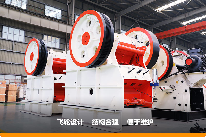 鄂式破碎機，進料粒度630mm，處理能力110-320t/h之間