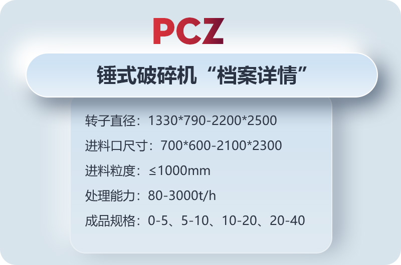 錘式破碎石子機(jī)詳情，歡迎在線咨詢