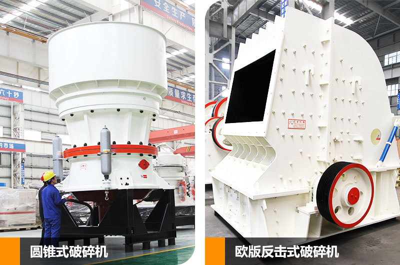 新型破碎石子機(jī)械二段中碎，任您挑選