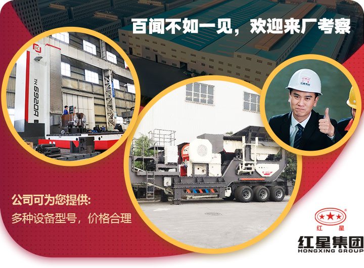 歡迎到場考察，紅星提供免費咨詢服務