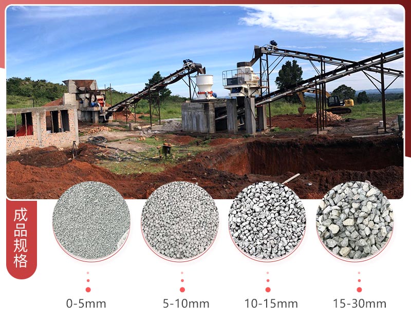 大型礦山碎石機生產(chǎn)現(xiàn)場