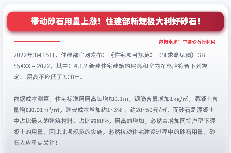 帶動砂石用量上漲，投資砂石料生產(chǎn)設(shè)備前景大好