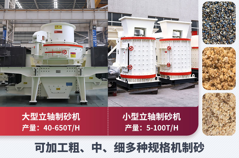 專業(yè)制砂設(shè)備-性能強(qiáng)悍、節(jié)能環(huán)保